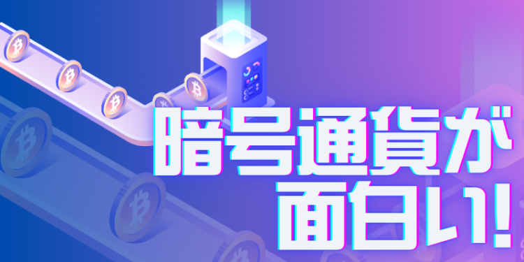 仮想通貨/NFT速報　MATOMEDIA